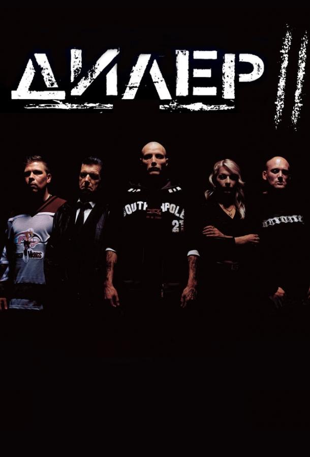 Фильм Дилер 2 (2004) смотреть онлайн